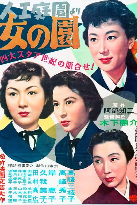 The Garden of Women (1954) movie poster