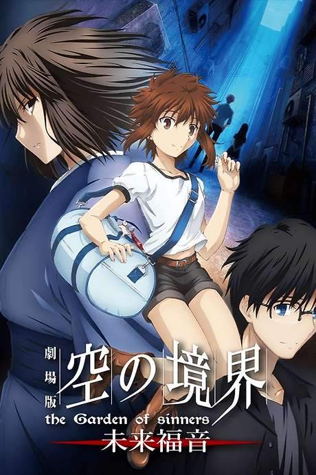 The Garden of Sinners: Future Gospel (2013) movie poster