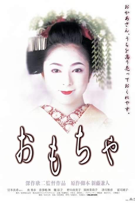 The Geisha House (1999) movie poster