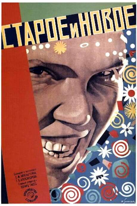The General Line (1929) movie poster