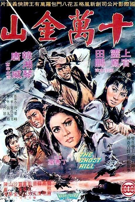 The Ghost Hill (1971) movie poster