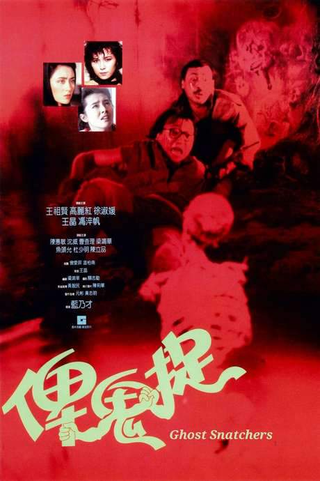 The Ghost Snatchers (1986) movie poster