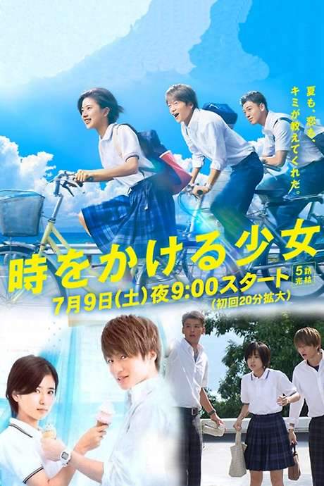 The Girl Who Leapt Through Time (2016) movie poster