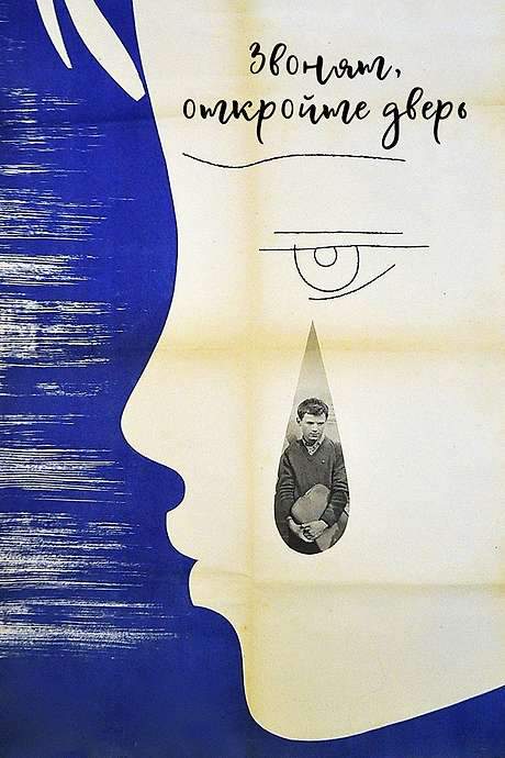 The Girl and the Bugler (1965) movie poster