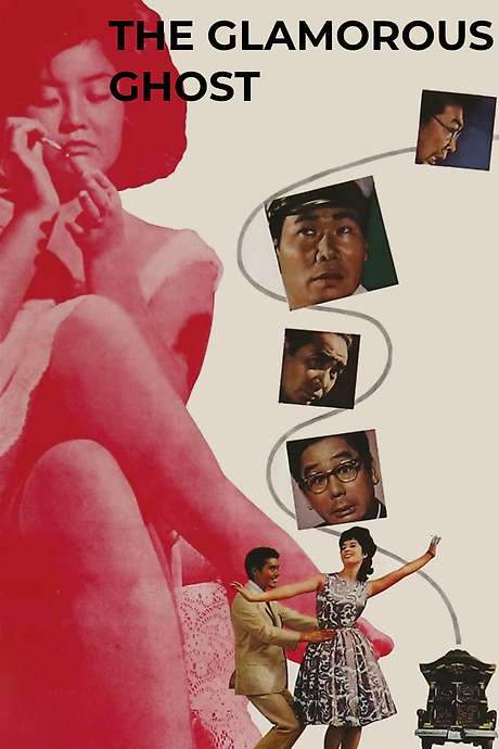 The Glamorous Ghost (1964) movie poster