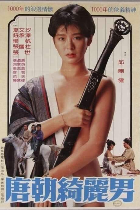 The Glamorous Boys of Tang (1985) movie poster