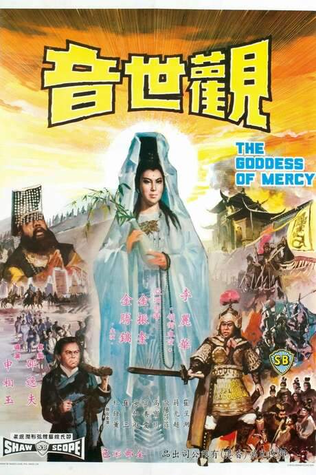 The Goddess of Mercy (1967) movie poster