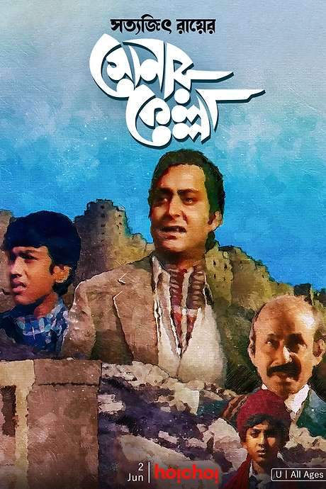 The Golden Fortress (1974) movie poster