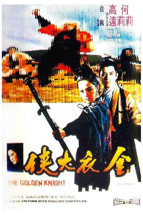 The Golden Knight (1970) movie poster