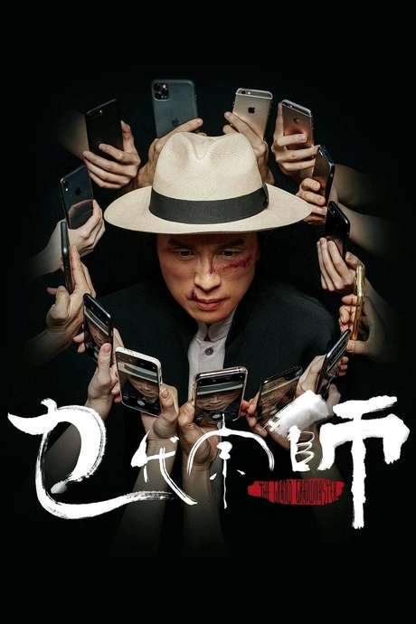 The Grand Grandmaster (2020) movie poster