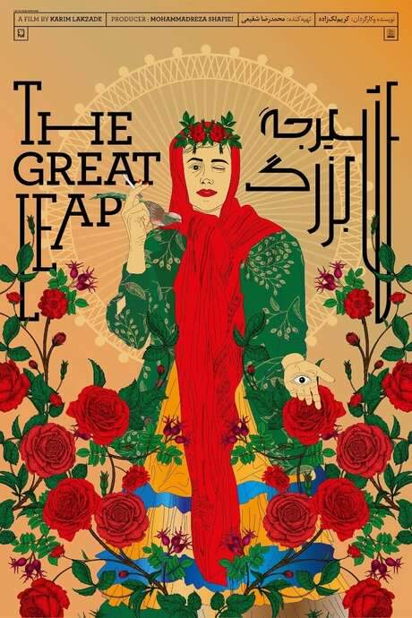 The Great Leap (2021) movie poster