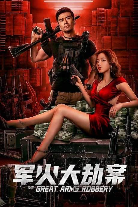 The Great Arms Robbery (2022) movie poster