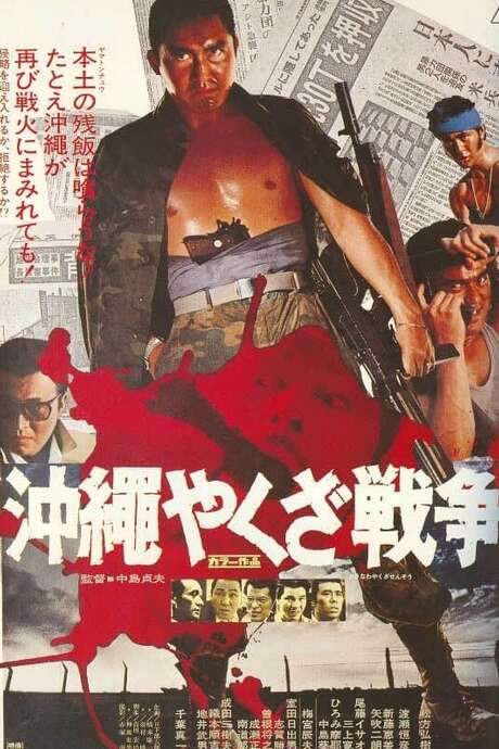 The Great Okinawa Yakuza War (1976) movie poster