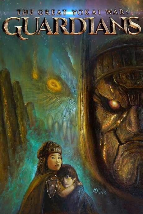 The Great Yokai War: Guardians (2021) movie poster