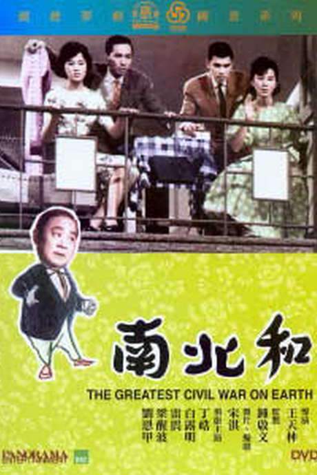 The Greatest Civil War on Earth (1961) movie poster
