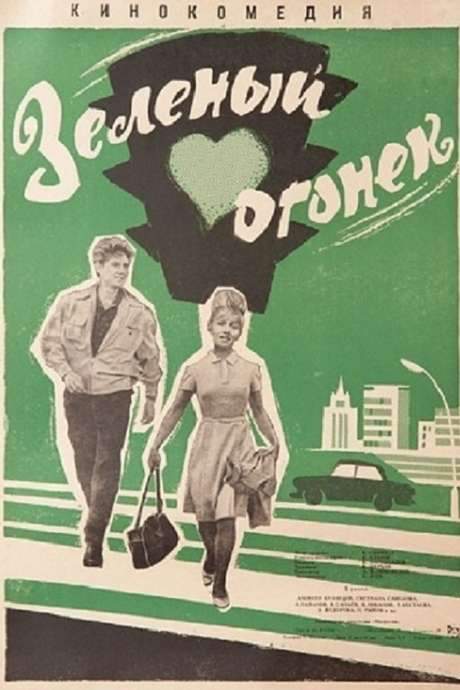 The Green Flame (1964) movie poster