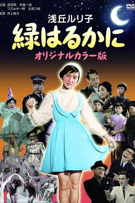 The Green Music Box (1955) movie poster