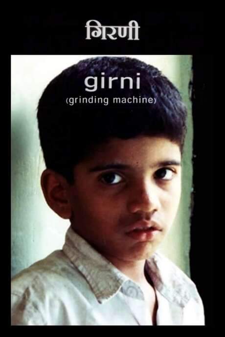 The Grinding Machine (2004) movie poster