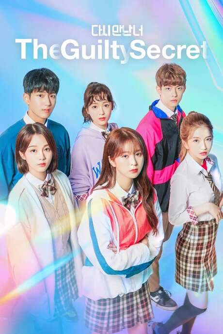 The Guilty Secret (2019) movie poster