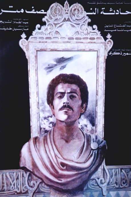 The Half-Metre Incident (1983) movie poster