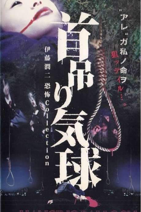 The Hanging Balloons (2000) movie poster