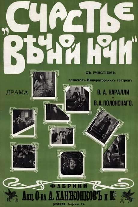 The Happiness of Eternal Night (1915) movie poster