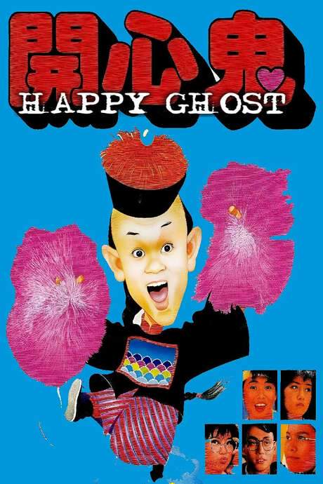 The Happy Ghost (1984) movie poster
