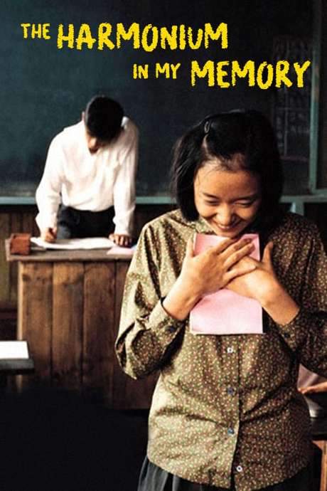 The Harmonium in My Memory (1999) movie poster