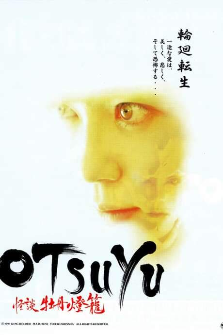 The Haunted Lantern (1998) movie poster