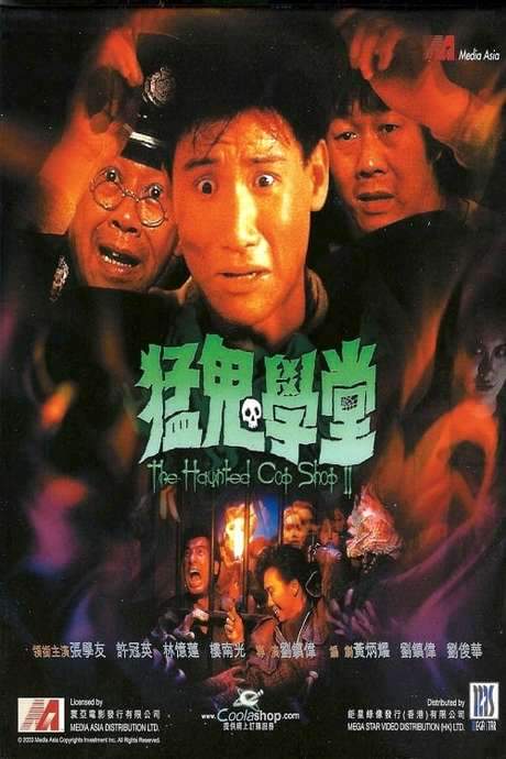 The Haunted Cop Shop II (1988) movie poster