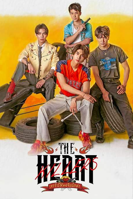 The Heart Killers (2024) movie poster