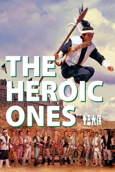 The Heroic Ones (1970) movie poster