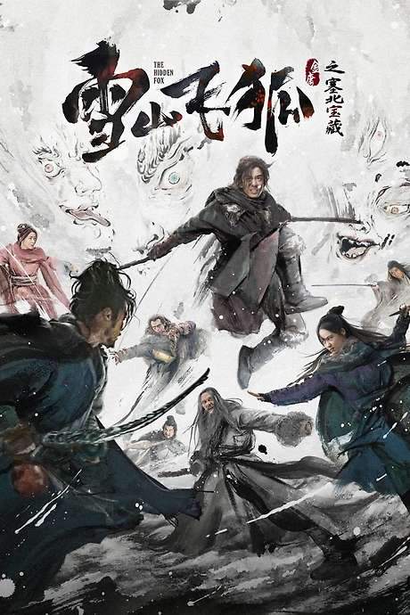 The Hidden Fox (2022) movie poster