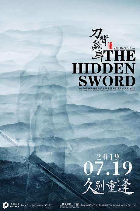 The Hidden Sword (2017) movie poster
