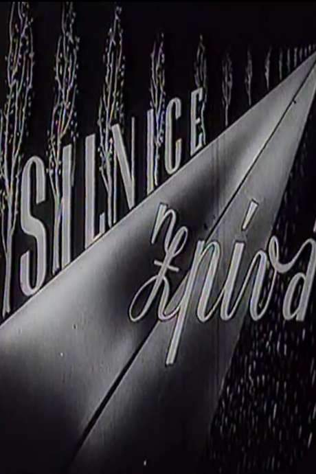The Highway Sings (1937) movie poster