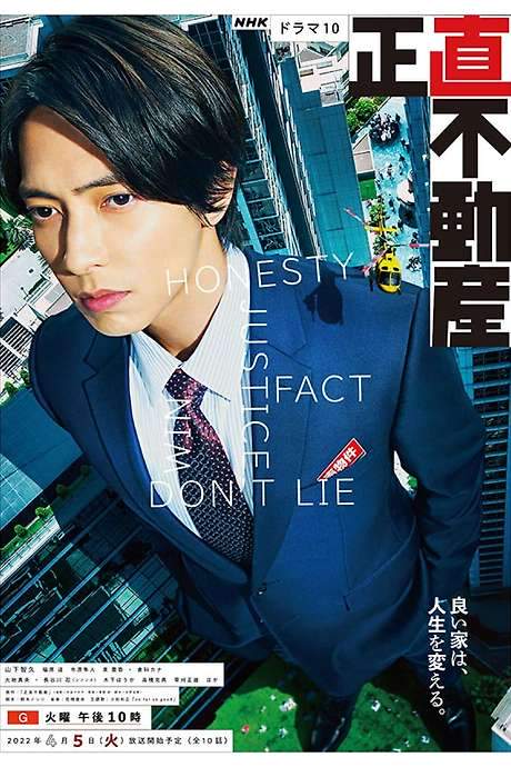 The Honest Realtor (2022) movie poster