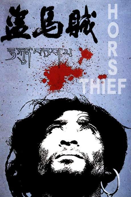 The Horse Thief (1986) movie poster