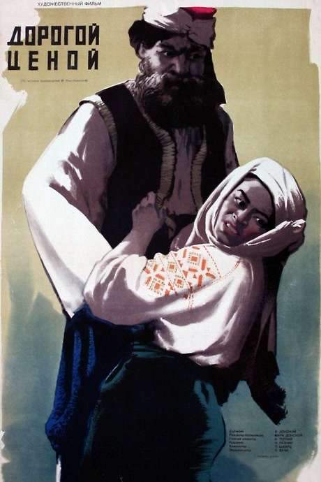 The Horse That Cried (1957) movie poster
