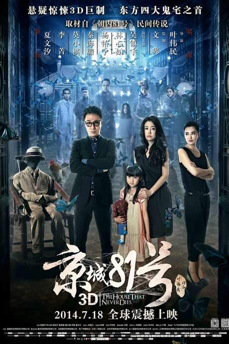 The House That Never Dies (2014) movie poster