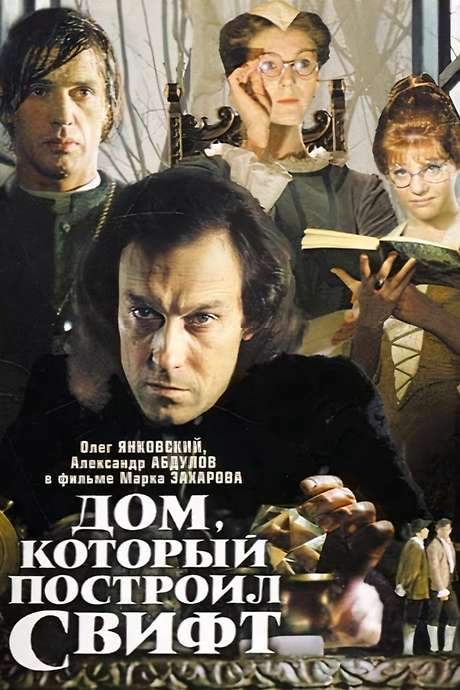 The House That Swift Built (1985) movie poster