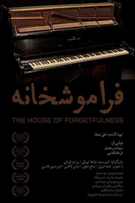 The House of Forgetfulness (2020) movie poster