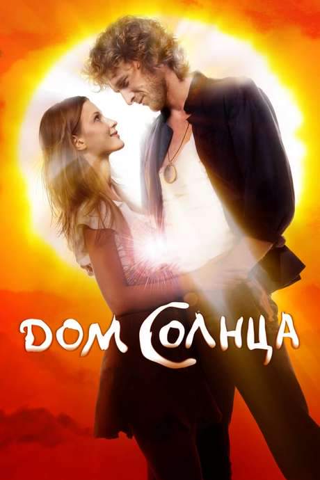 The House of Sun (2009) movie poster