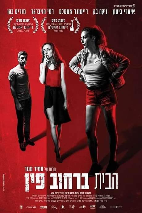 The House on Fin Street (2021) movie poster