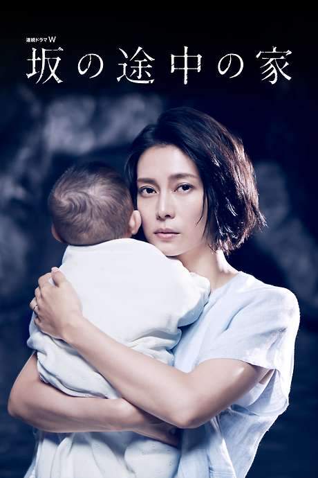 The House on the Slope (2019) movie poster