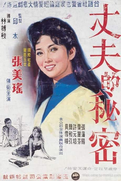 The Husband’s Secret (1960) movie poster