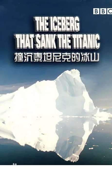 The Iceberg That Sank the Titanic (2006) movie poster