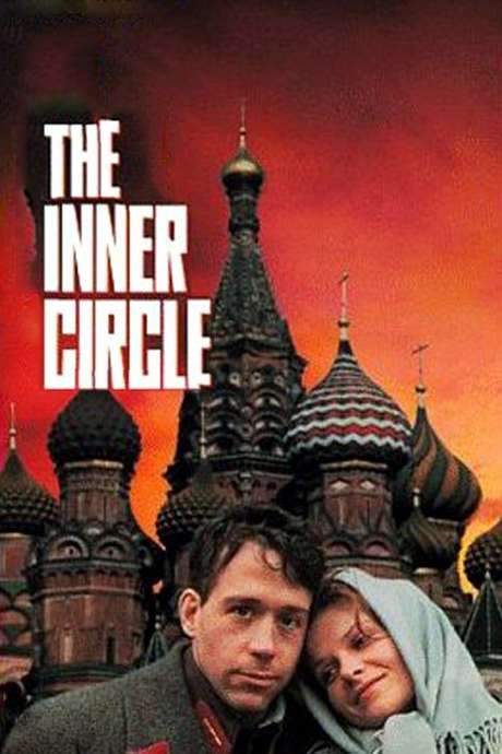 The Inner Circle (1991) movie poster