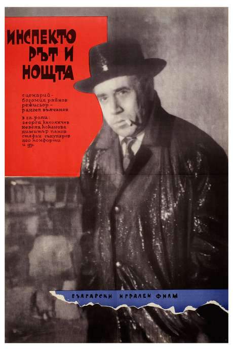 The Inspector and the Night (1963) movie poster