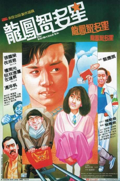 The Intellectual Trio (1984) movie poster