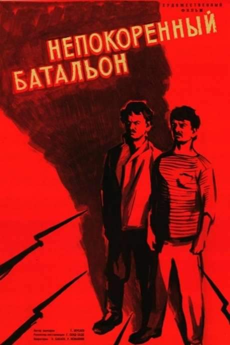 The Invincible Battalion (1965) movie poster